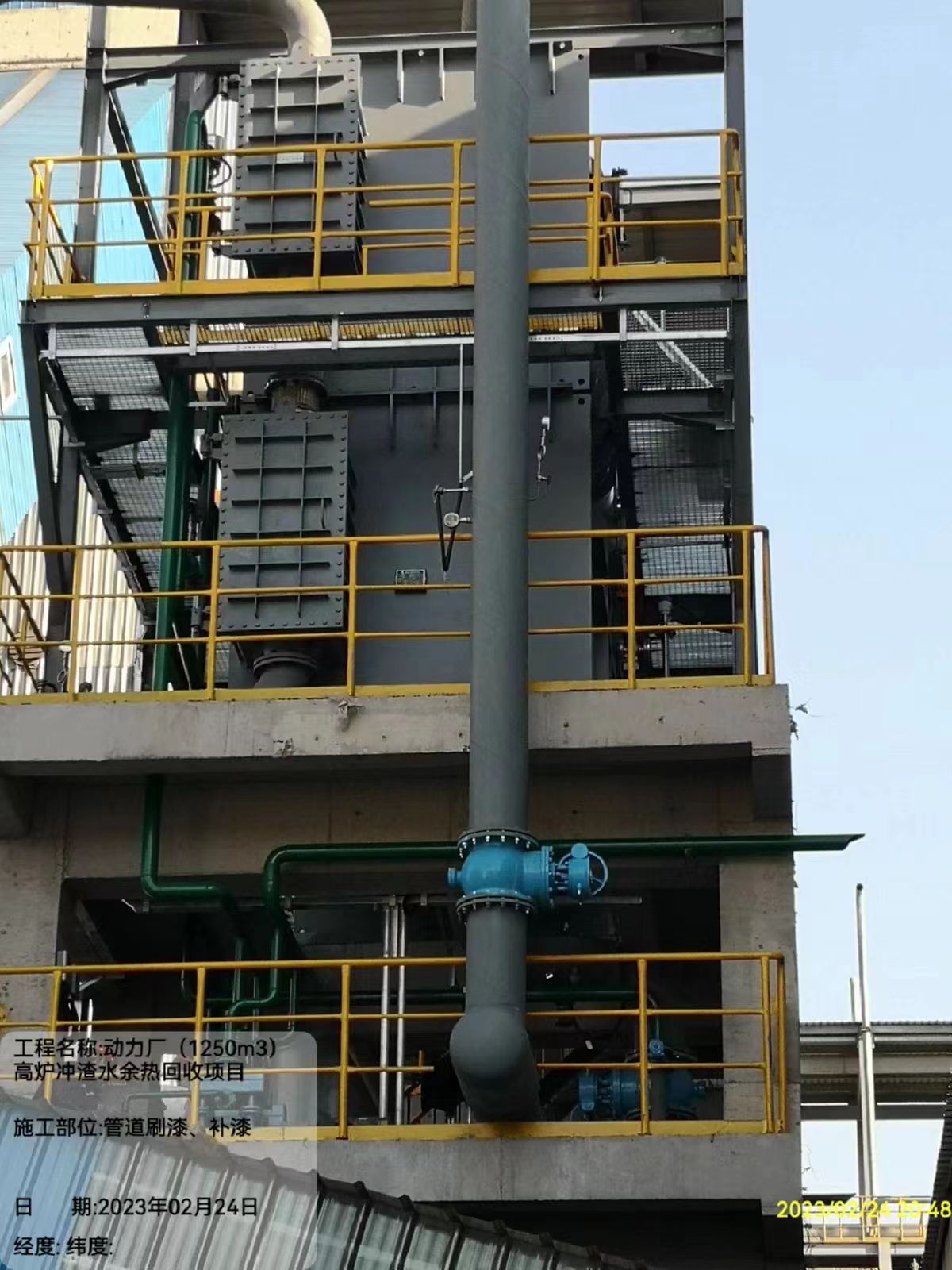 新天钢结合1250m?高炉冲渣水余热回收工程